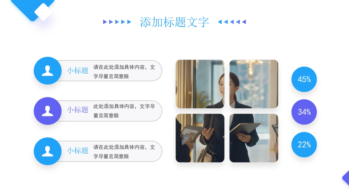 2026马年蓝色工作年终总结PPT模板 (15).pptx_第7页