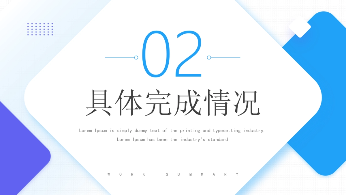 2026马年蓝色工作年终总结PPT模板 (15).pptx_第9页