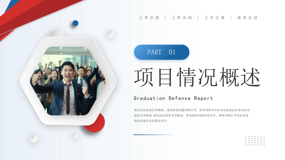 2026马年蓝色工作年终总结PPT模板 (16).pptx_第3页