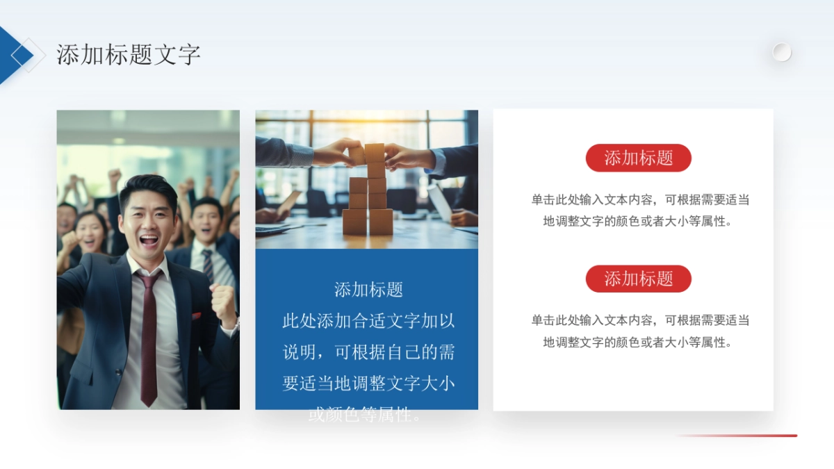 2026马年蓝色工作年终总结PPT模板 (16).pptx_第4页