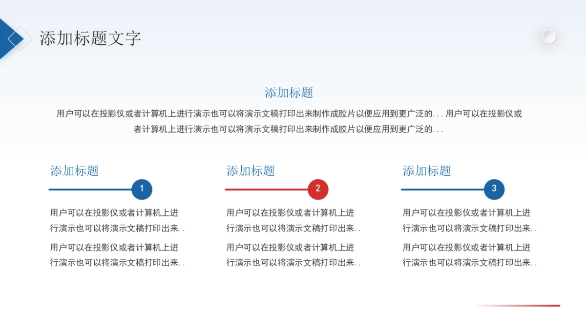 2026马年蓝色工作年终总结PPT模板 (16).pptx_第7页