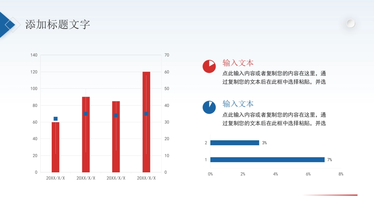 2026马年蓝色工作年终总结PPT模板 (16).pptx_第9页