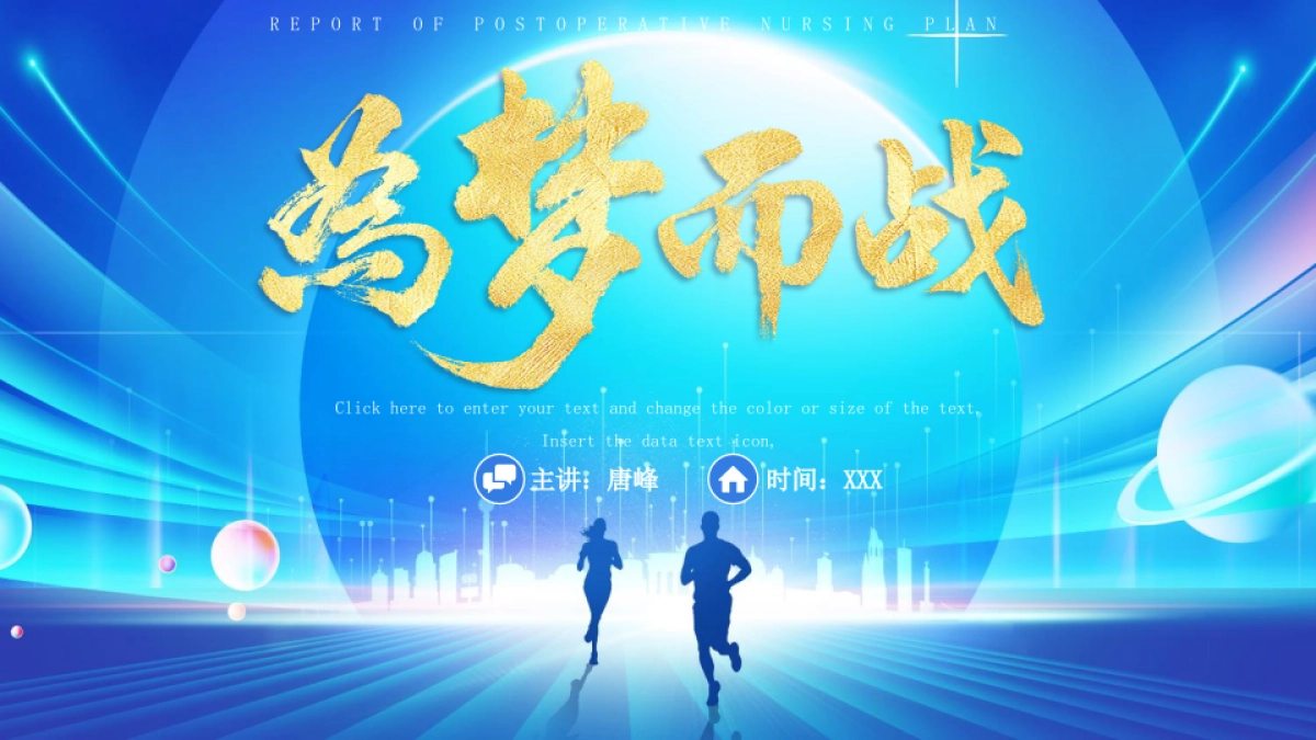 2026马年蓝色工作年终总结PPT模板 (17).pptx_第1页