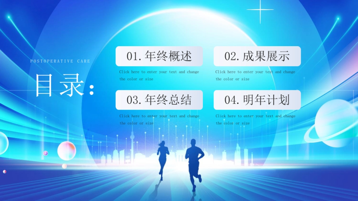 2026马年蓝色工作年终总结PPT模板 (17).pptx_第2页