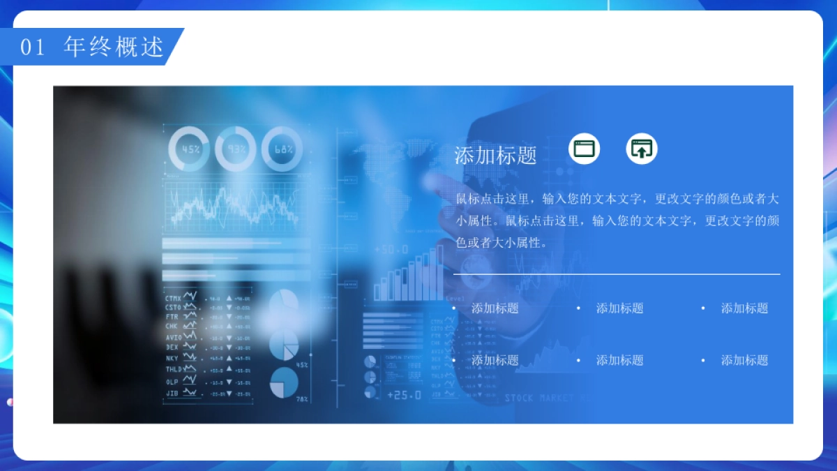 2026马年蓝色工作年终总结PPT模板 (17).pptx_第4页