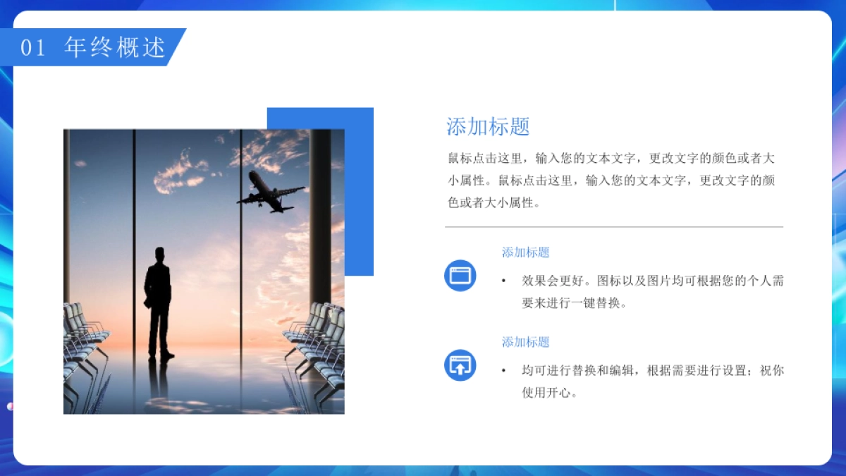 2026马年蓝色工作年终总结PPT模板 (17).pptx_第5页