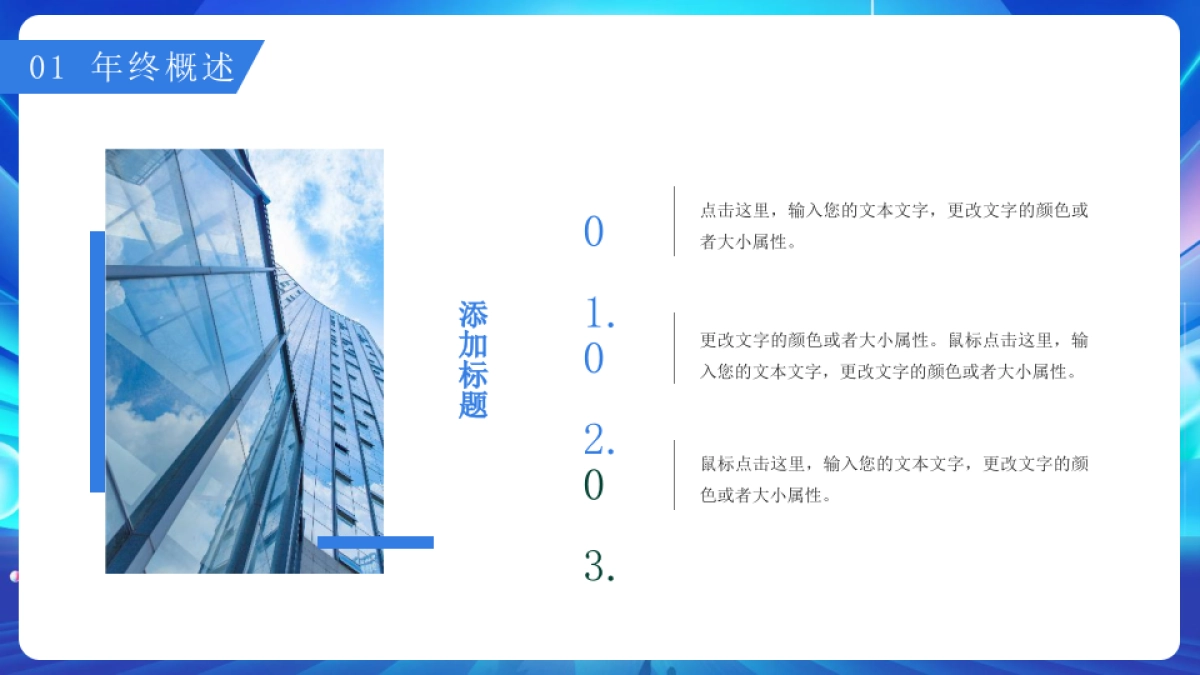 2026马年蓝色工作年终总结PPT模板 (17).pptx_第7页