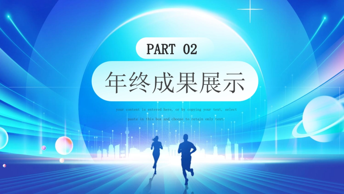 2026马年蓝色工作年终总结PPT模板 (17).pptx_第9页