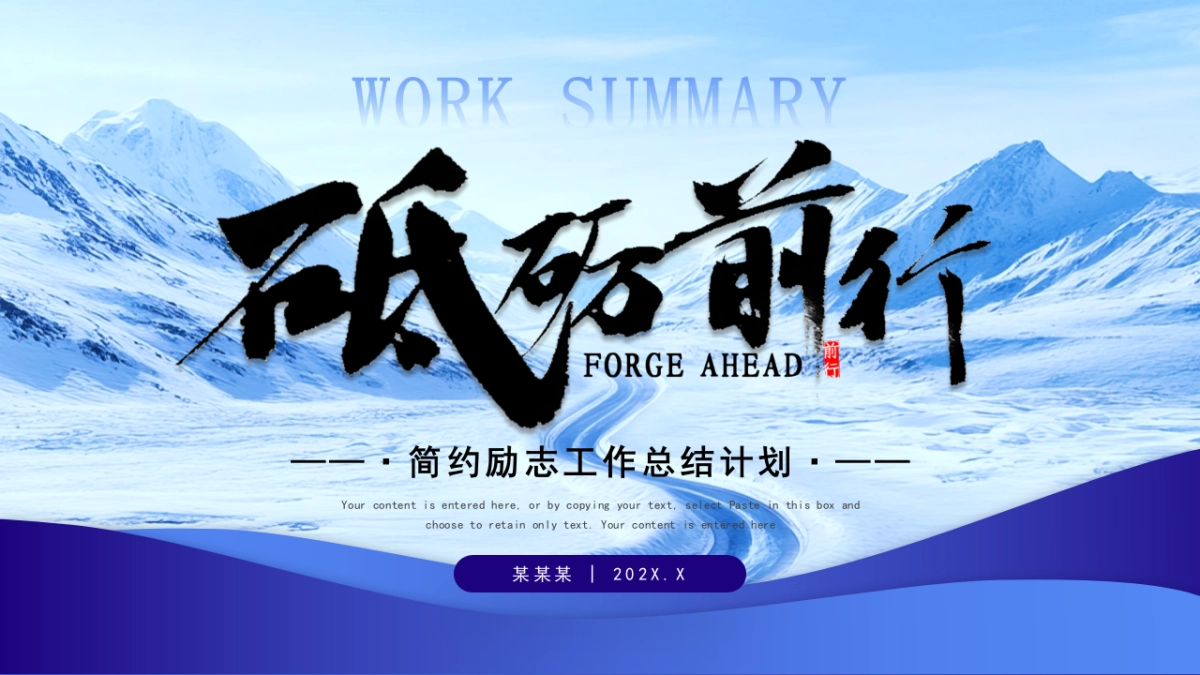 2026马年蓝色工作年终总结PPT模板 (18).pptx_第1页