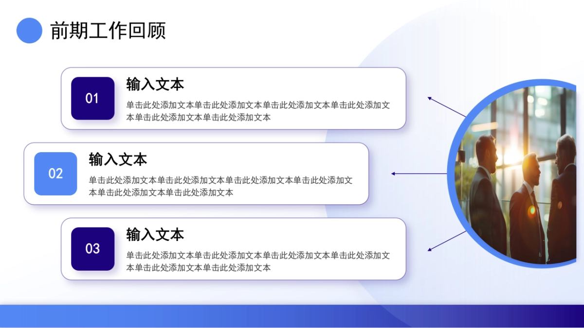 2026马年蓝色工作年终总结PPT模板 (18).pptx_第10页