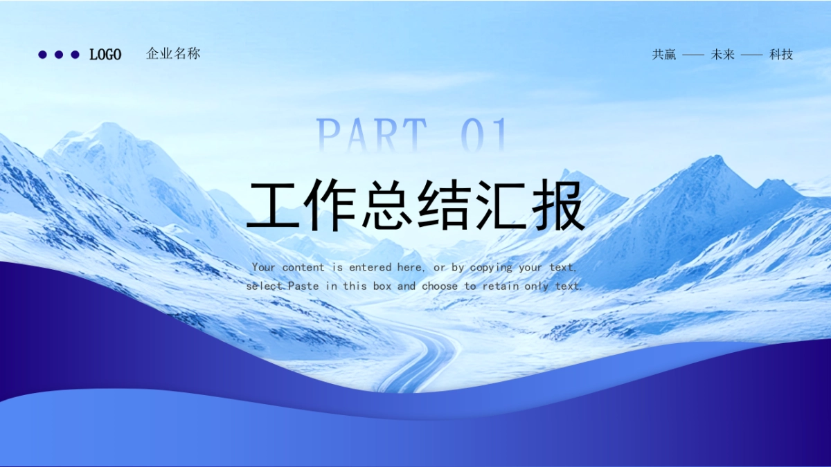 2026马年蓝色工作年终总结PPT模板 (18).pptx_第3页