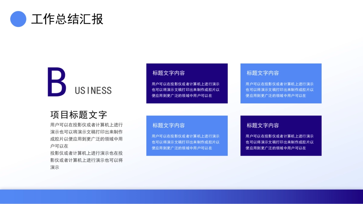 2026马年蓝色工作年终总结PPT模板 (18).pptx_第5页