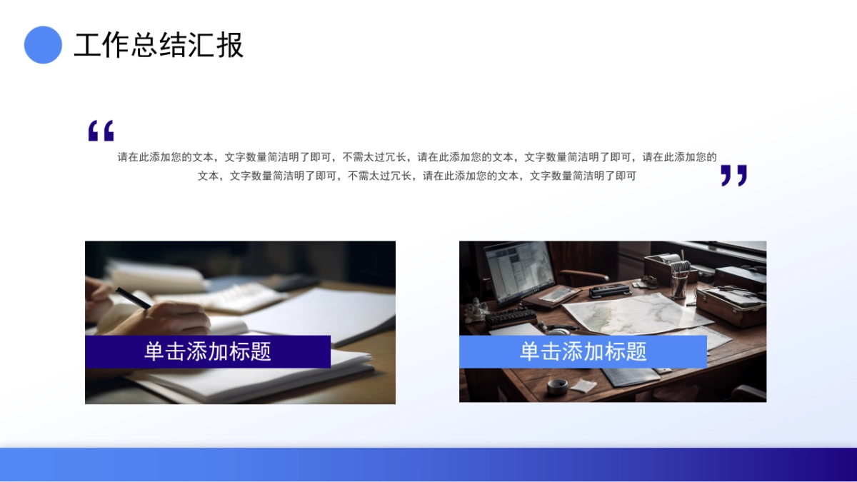 2026马年蓝色工作年终总结PPT模板 (18).pptx_第6页