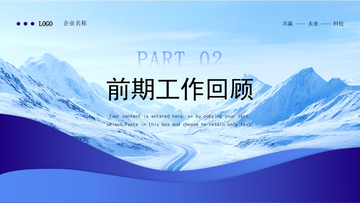 2026马年蓝色工作年终总结PPT模板 (18).pptx_第8页