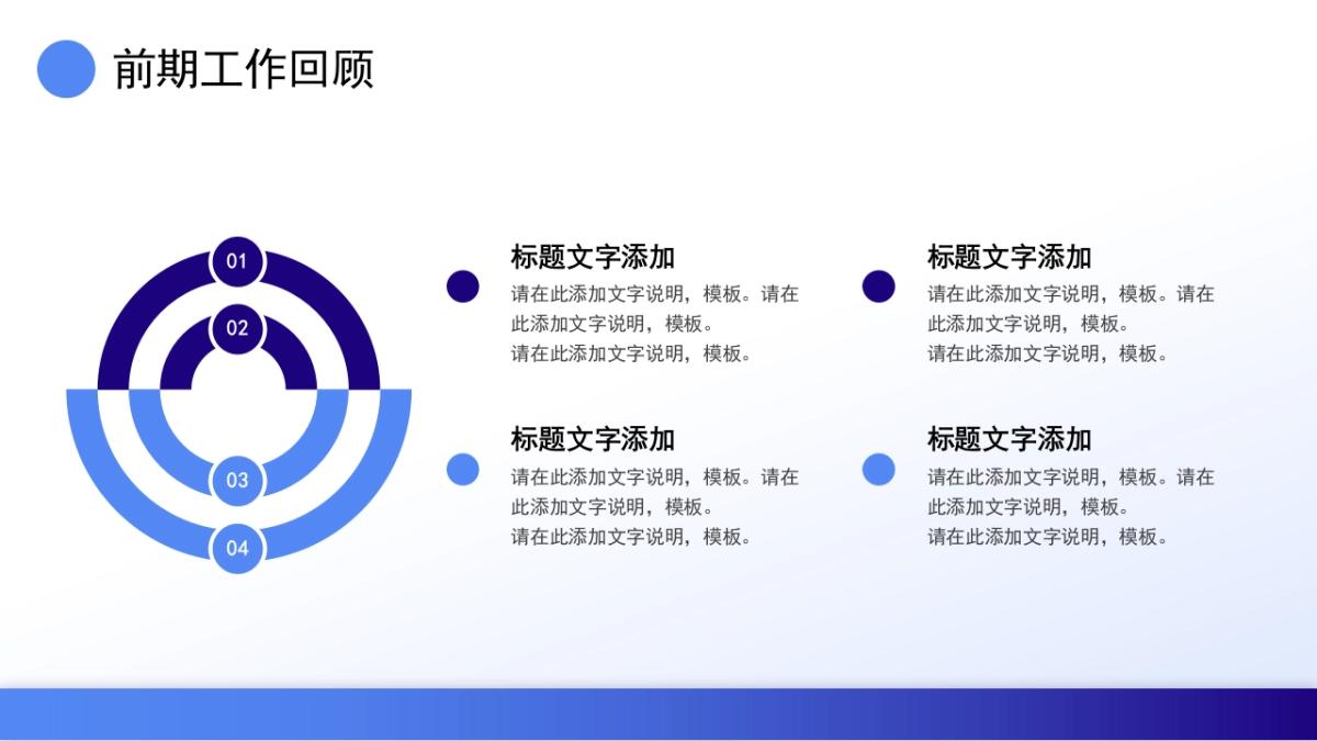 2026马年蓝色工作年终总结PPT模板 (18).pptx_第9页