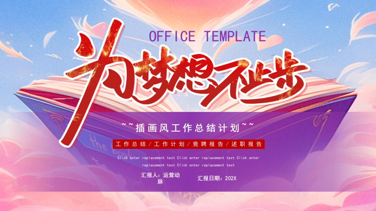 2026马年蓝色工作年终总结PPT模板 (19).pptx_第1页