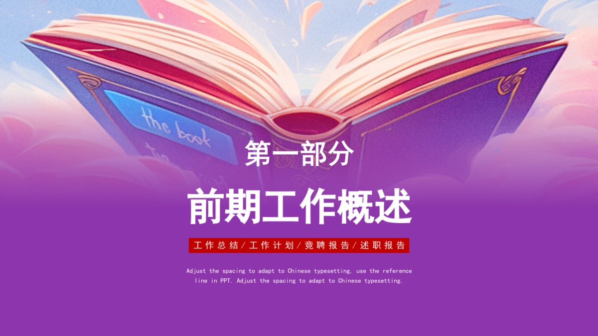 2026马年蓝色工作年终总结PPT模板 (19).pptx_第3页