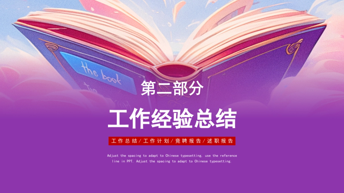 2026马年蓝色工作年终总结PPT模板 (19).pptx_第8页