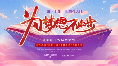 2026马年蓝色工作年终总结PPT模板 (19).pptx