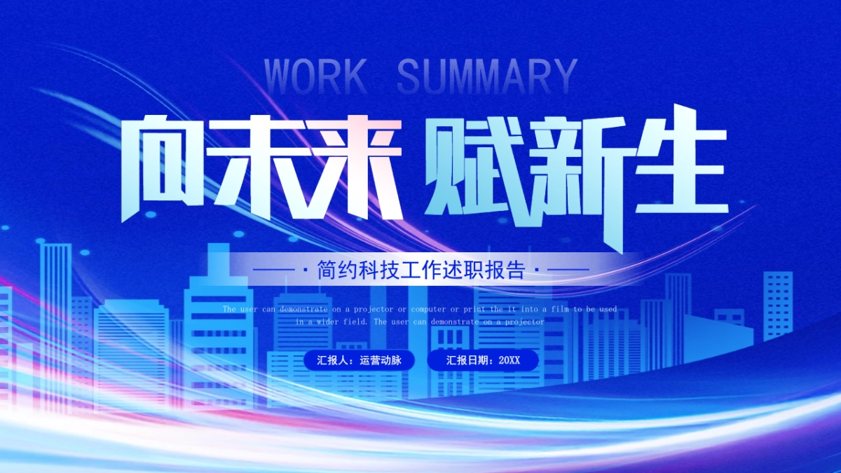 2026马年蓝色工作年终总结PPT模板 (20).pptx_第1页