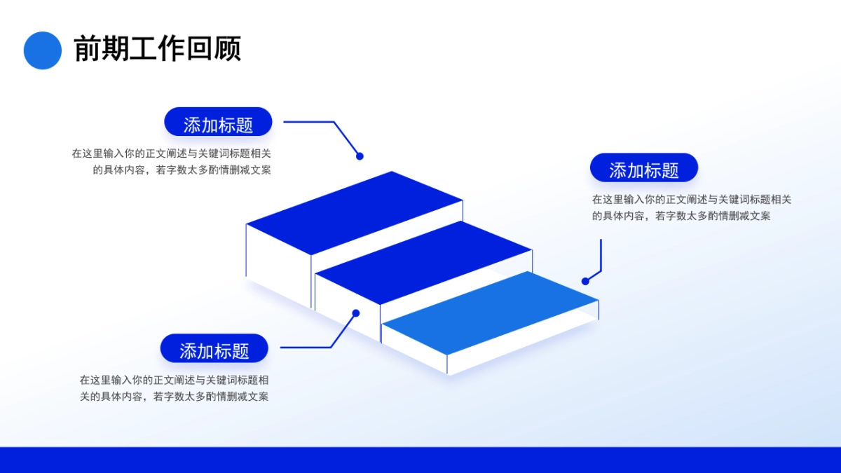2026马年蓝色工作年终总结PPT模板 (20).pptx_第10页