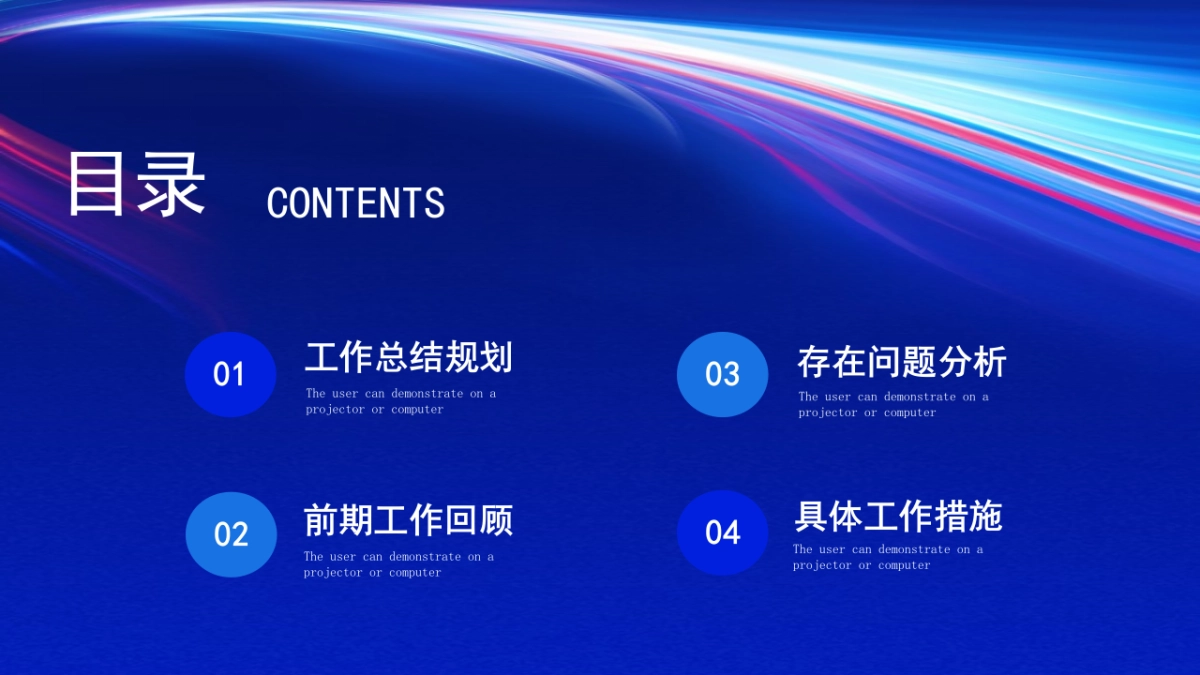 2026马年蓝色工作年终总结PPT模板 (20).pptx_第2页