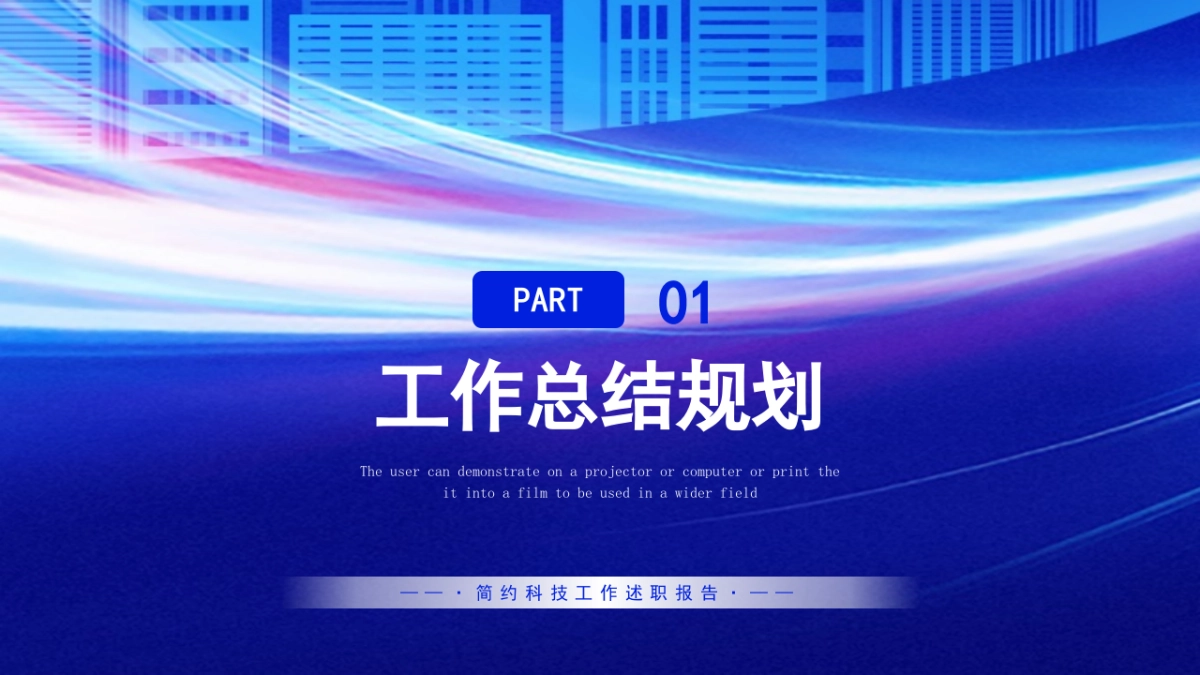 2026马年蓝色工作年终总结PPT模板 (20).pptx_第3页