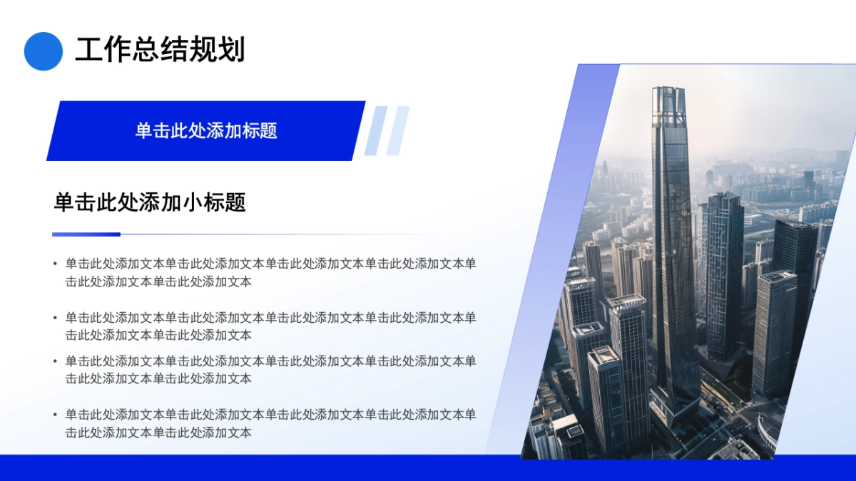 2026马年蓝色工作年终总结PPT模板 (20).pptx_第5页