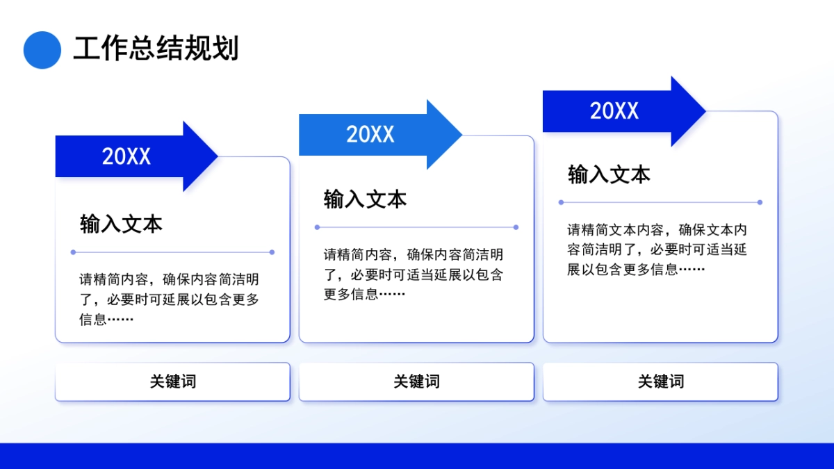 2026马年蓝色工作年终总结PPT模板 (20).pptx_第6页
