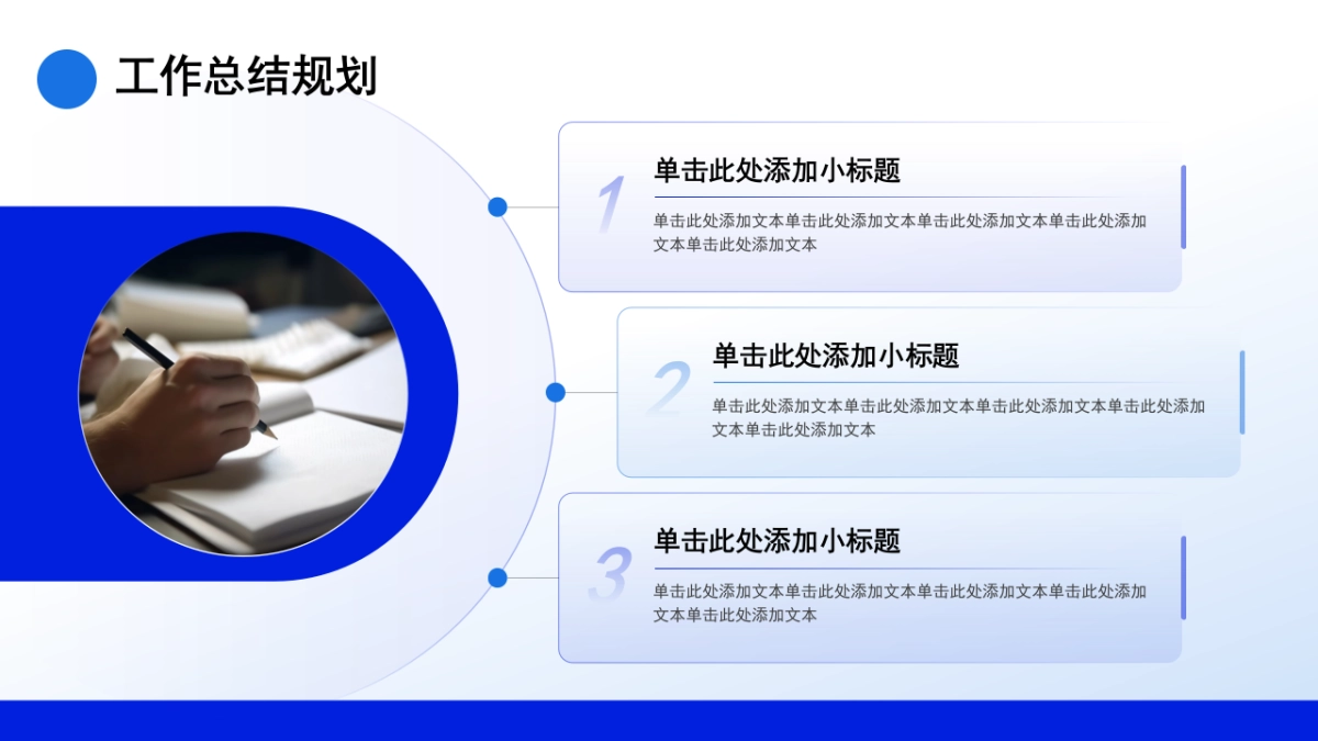 2026马年蓝色工作年终总结PPT模板 (20).pptx_第7页