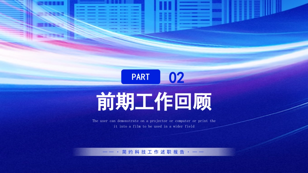 2026马年蓝色工作年终总结PPT模板 (20).pptx_第8页