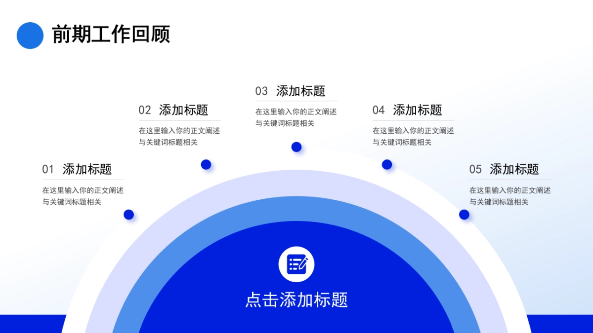 2026马年蓝色工作年终总结PPT模板 (20).pptx_第9页