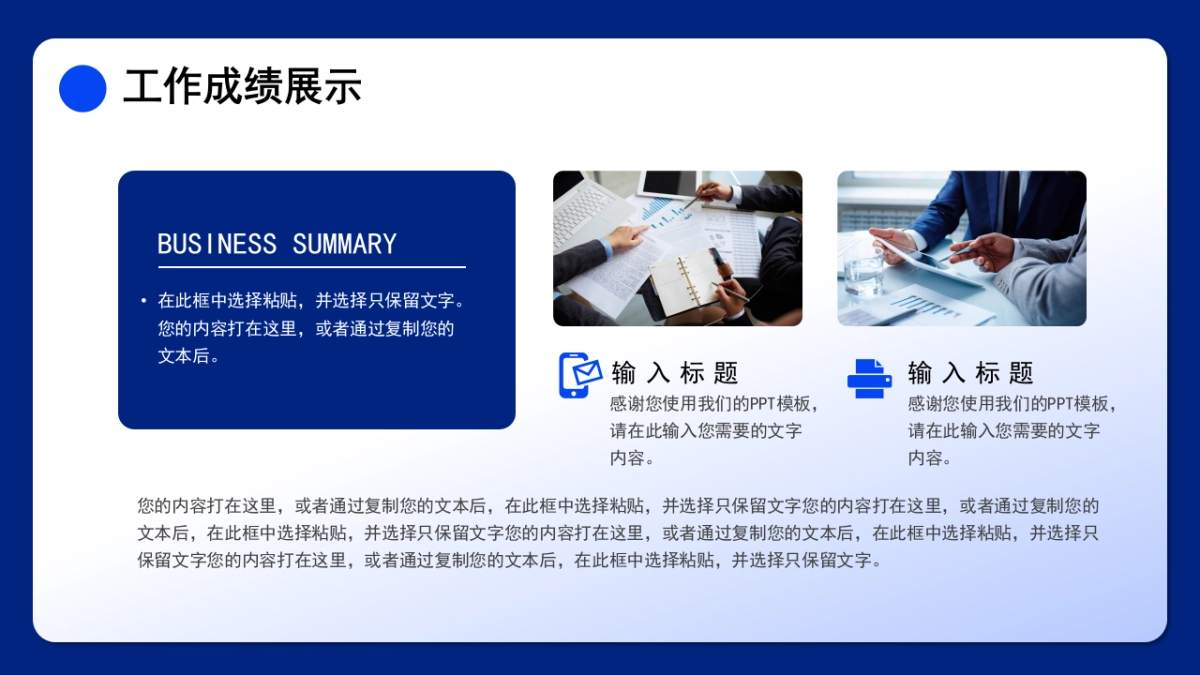 2026马年蓝色工作年终总结PPT模板 (21).pptx_第10页