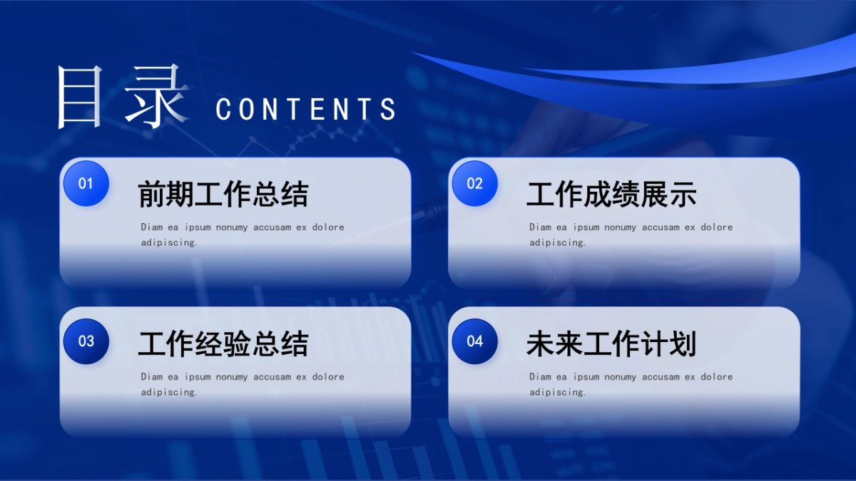 2026马年蓝色工作年终总结PPT模板 (21).pptx_第2页