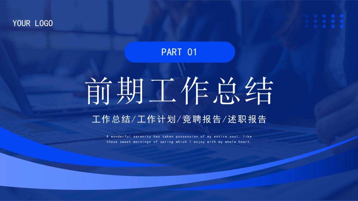 2026马年蓝色工作年终总结PPT模板 (21).pptx_第3页