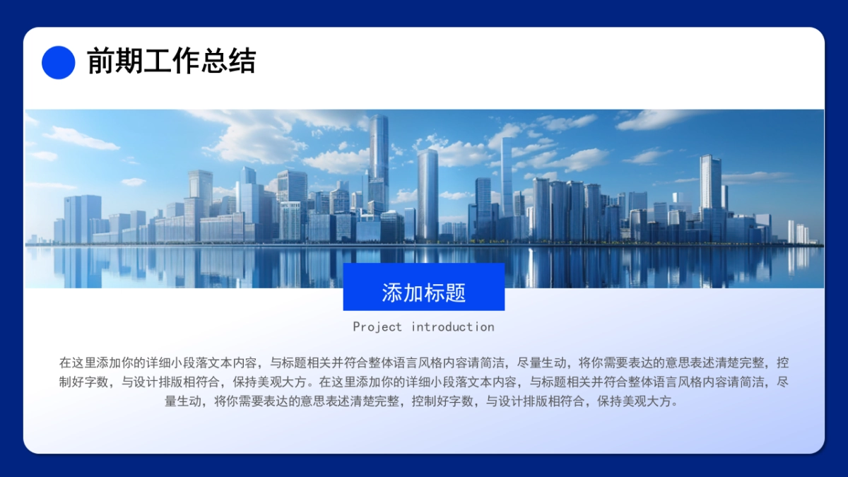 2026马年蓝色工作年终总结PPT模板 (21).pptx_第4页