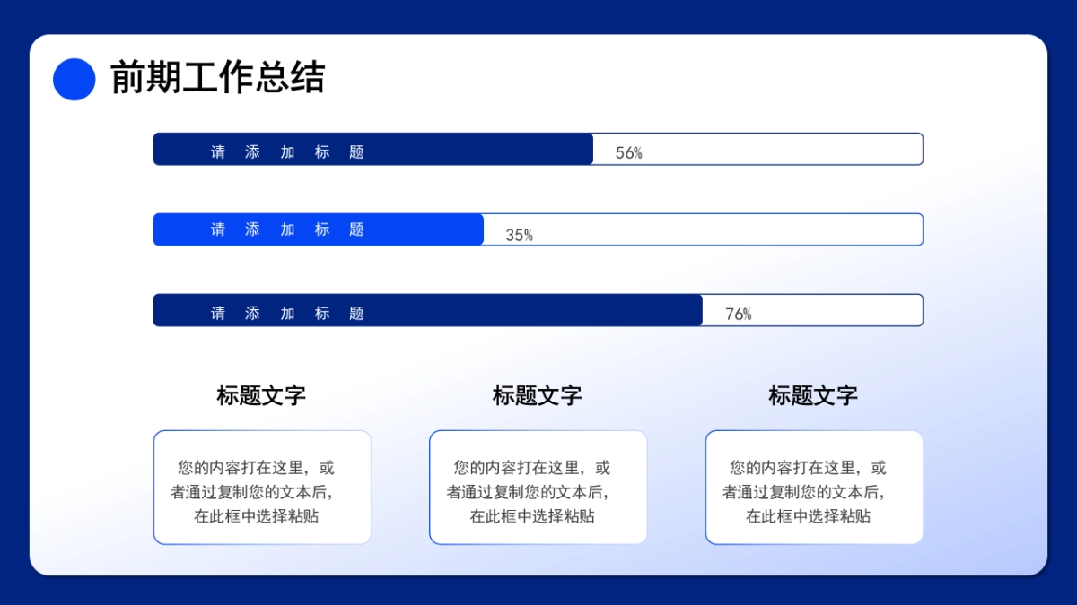 2026马年蓝色工作年终总结PPT模板 (21).pptx_第5页