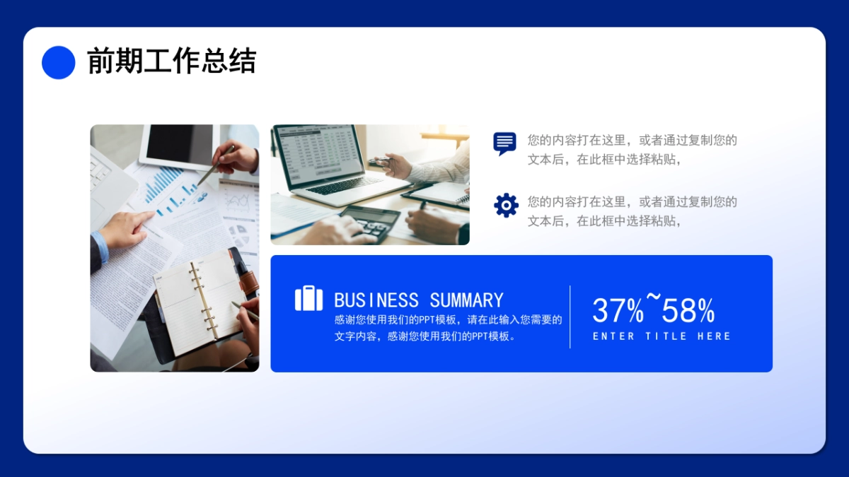 2026马年蓝色工作年终总结PPT模板 (21).pptx_第6页