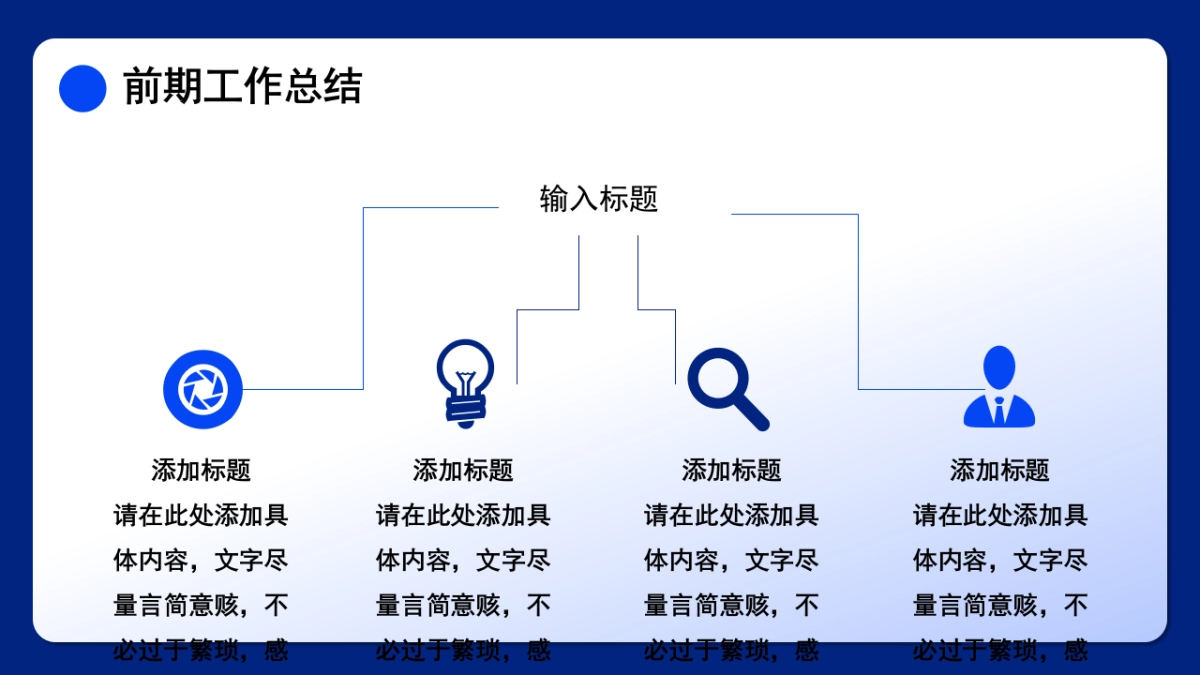 2026马年蓝色工作年终总结PPT模板 (21).pptx_第7页