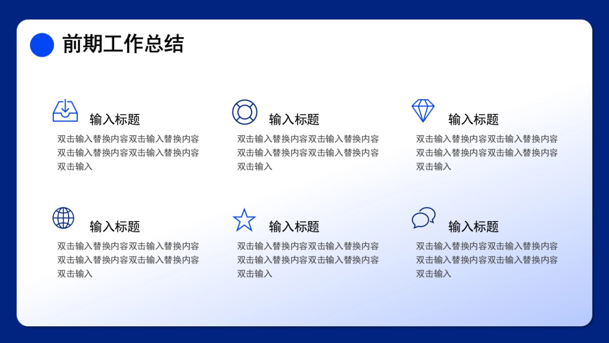 2026马年蓝色工作年终总结PPT模板 (21).pptx_第8页