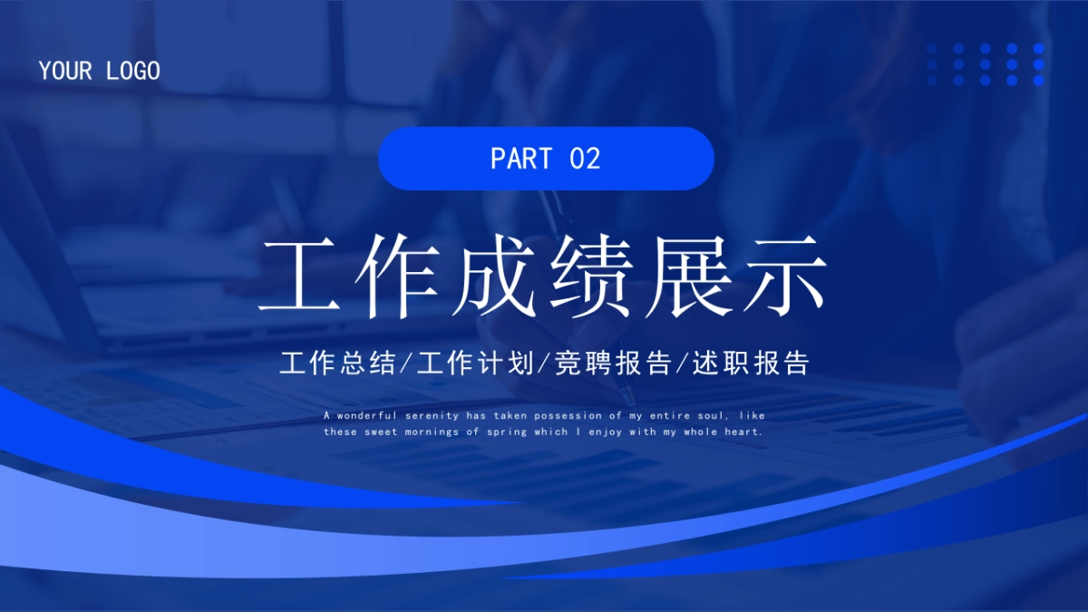 2026马年蓝色工作年终总结PPT模板 (21).pptx_第9页