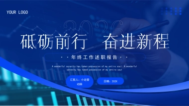2026马年蓝色工作年终总结PPT模板 (21).pptx