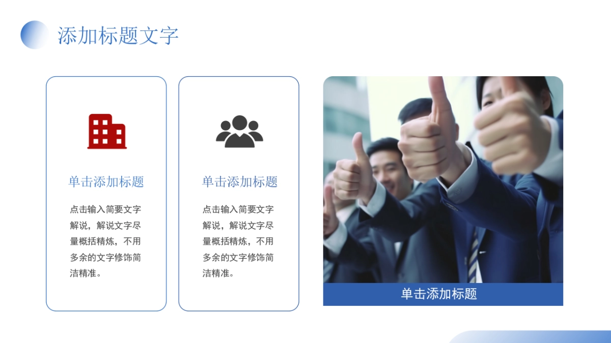 2026马年蓝色工作年终总结PPT模板 (22).pptx_第10页