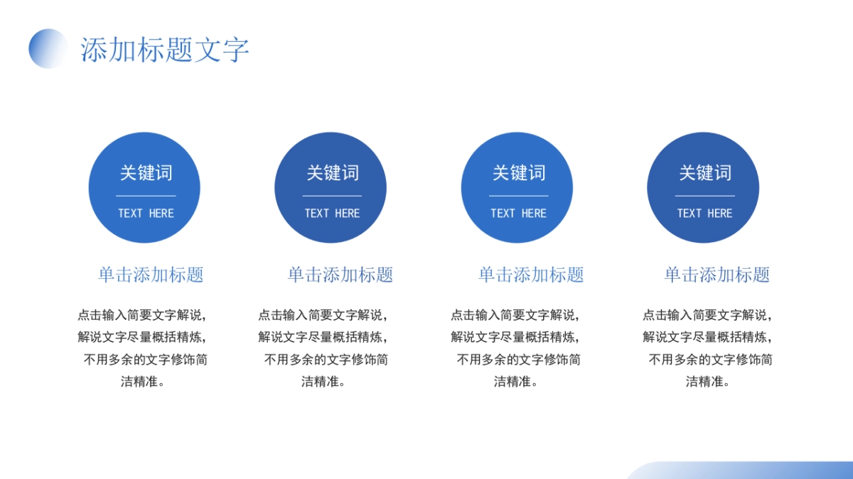 2026马年蓝色工作年终总结PPT模板 (22).pptx_第4页