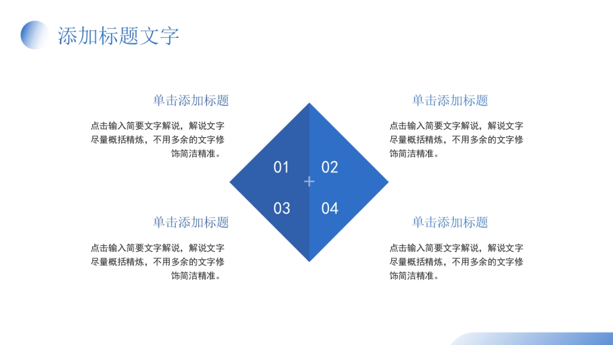 2026马年蓝色工作年终总结PPT模板 (22).pptx_第7页