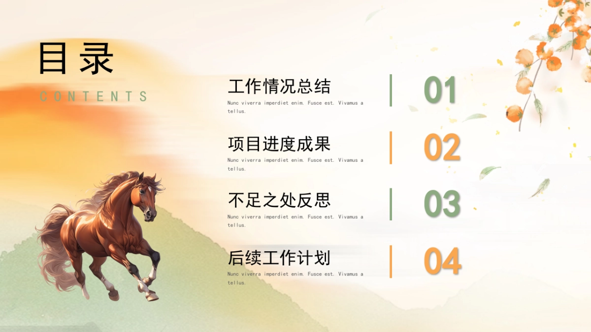 2026马年蓝色工作年终总结PPT模板 (23).pptx_第2页