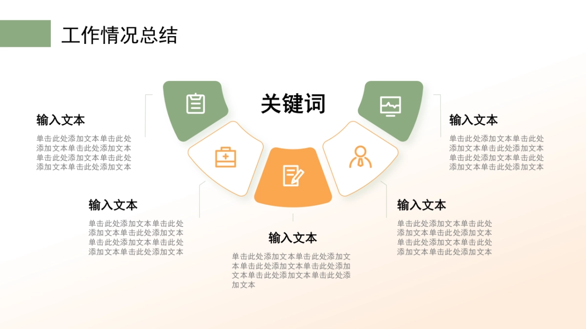 2026马年蓝色工作年终总结PPT模板 (23).pptx_第6页