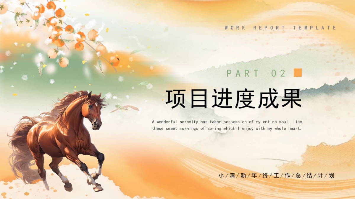 2026马年蓝色工作年终总结PPT模板 (23).pptx_第8页