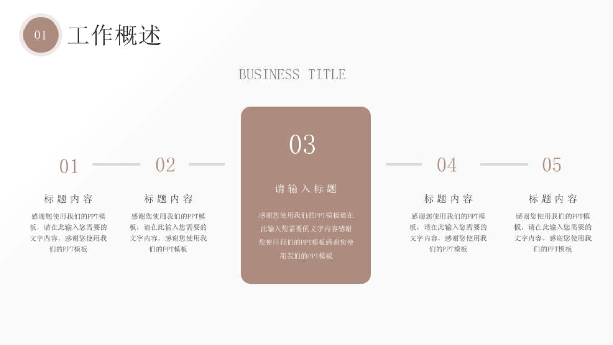 2026马年蓝色工作年终总结PPT模板 (24).pptx_第8页