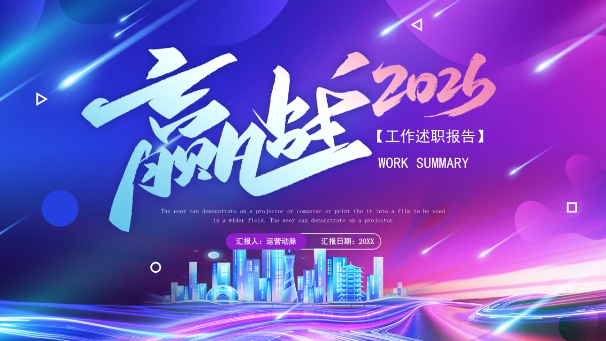 2026马年蓝色工作年终总结PPT模板 (25).pptx_第1页